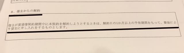 定期借家契約ってどうなの 飲食店の物件探し